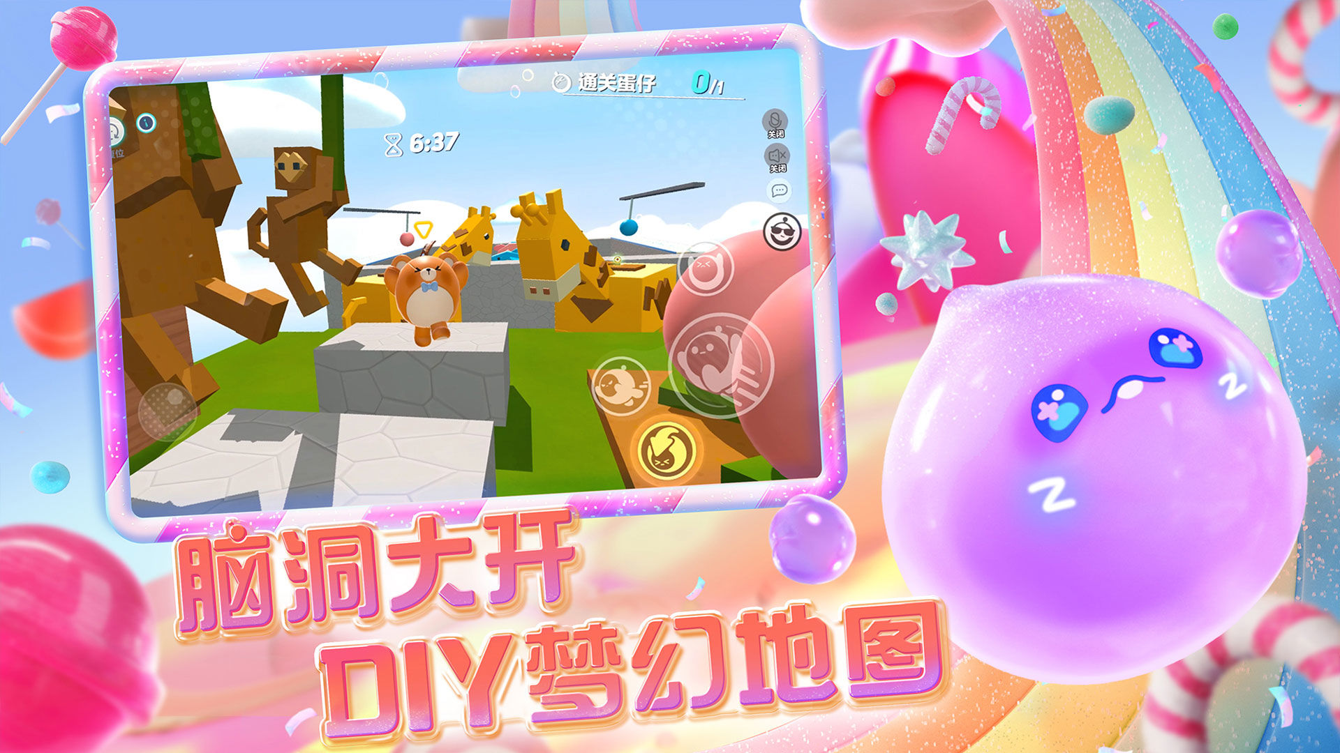 蛋仔派对体验服