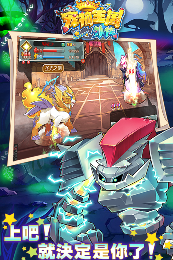 宠物王国外传 宠物王国外传