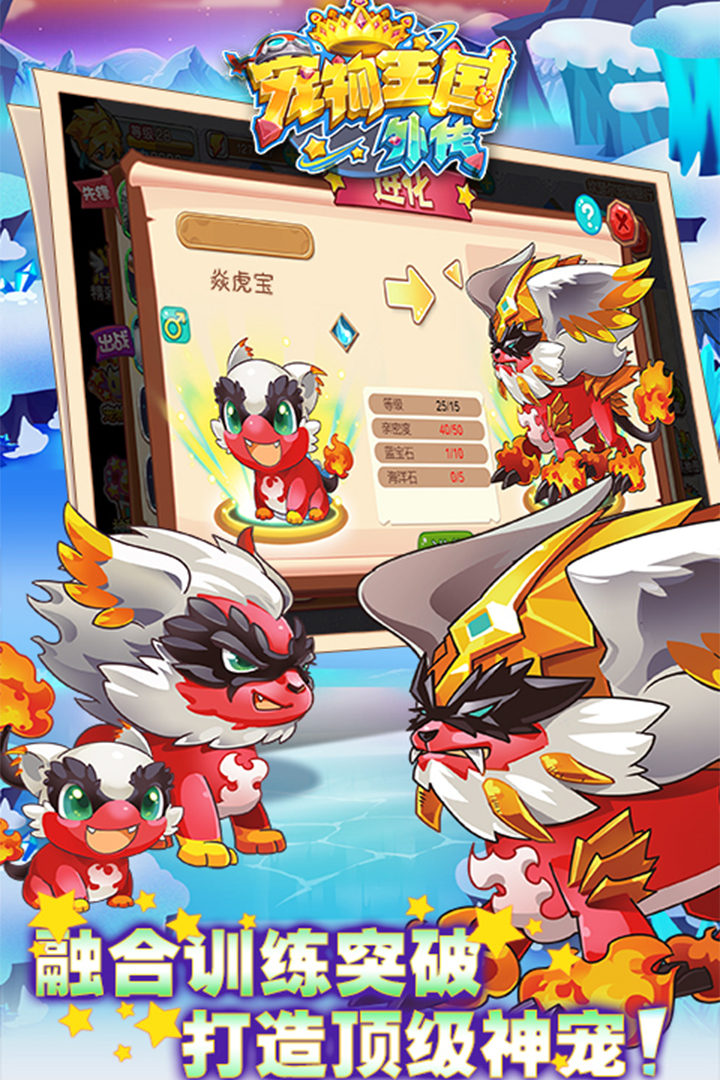 宠物王国外传 宠物王国外传