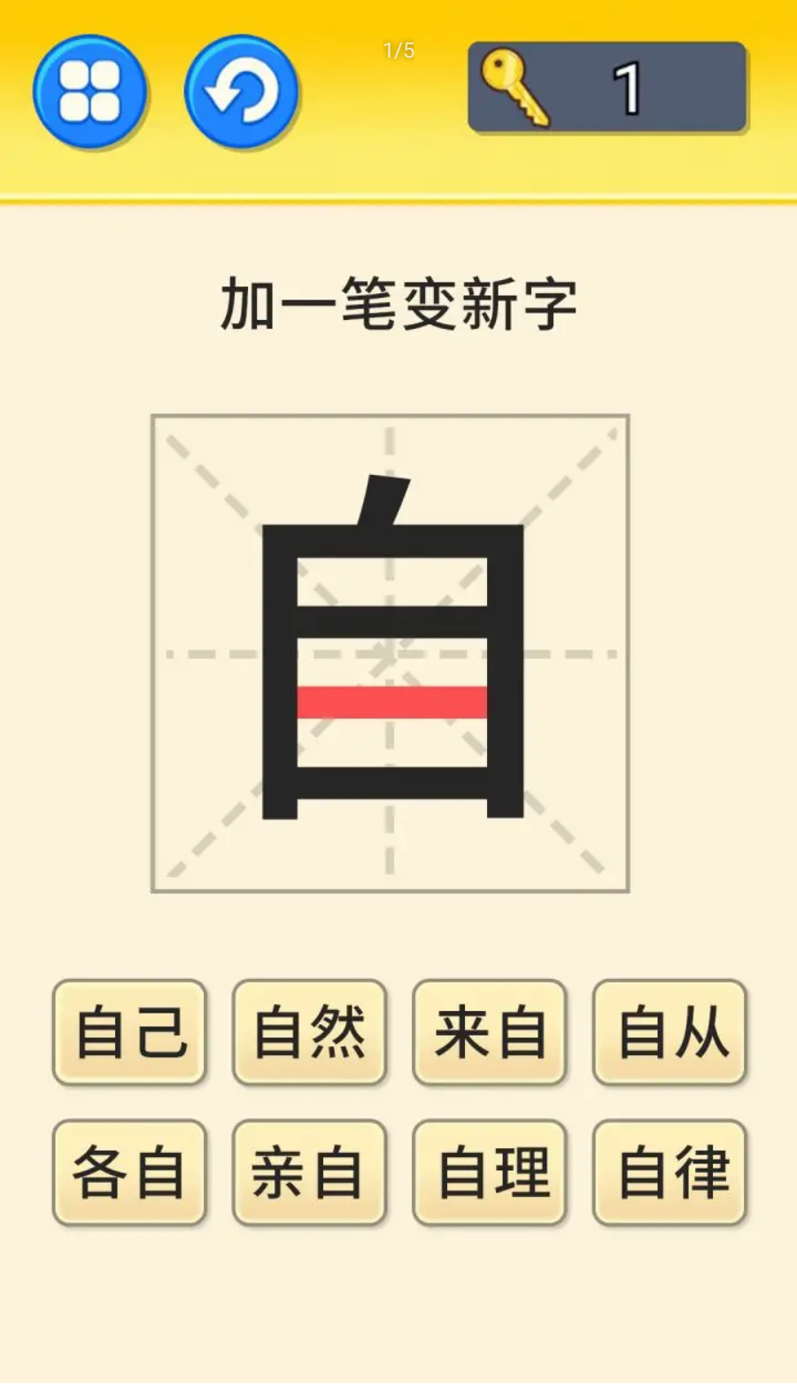 文字大挑战