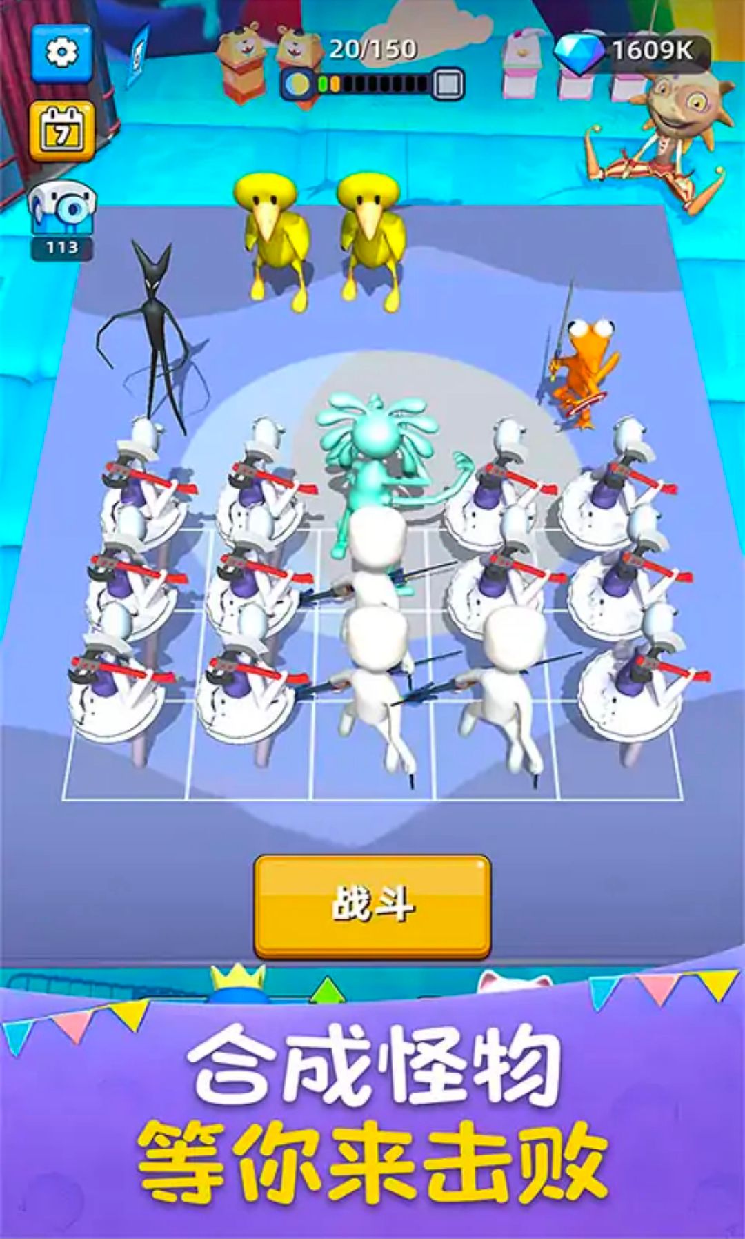 超级军团战场 超级军团战场