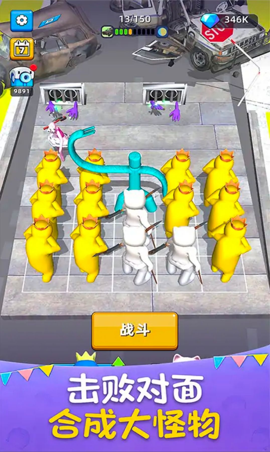 超级军团战场 超级军团战场