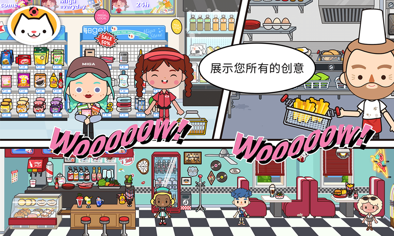 米加小镇世界(国际测试服) 米加小镇世界(国际测试服)