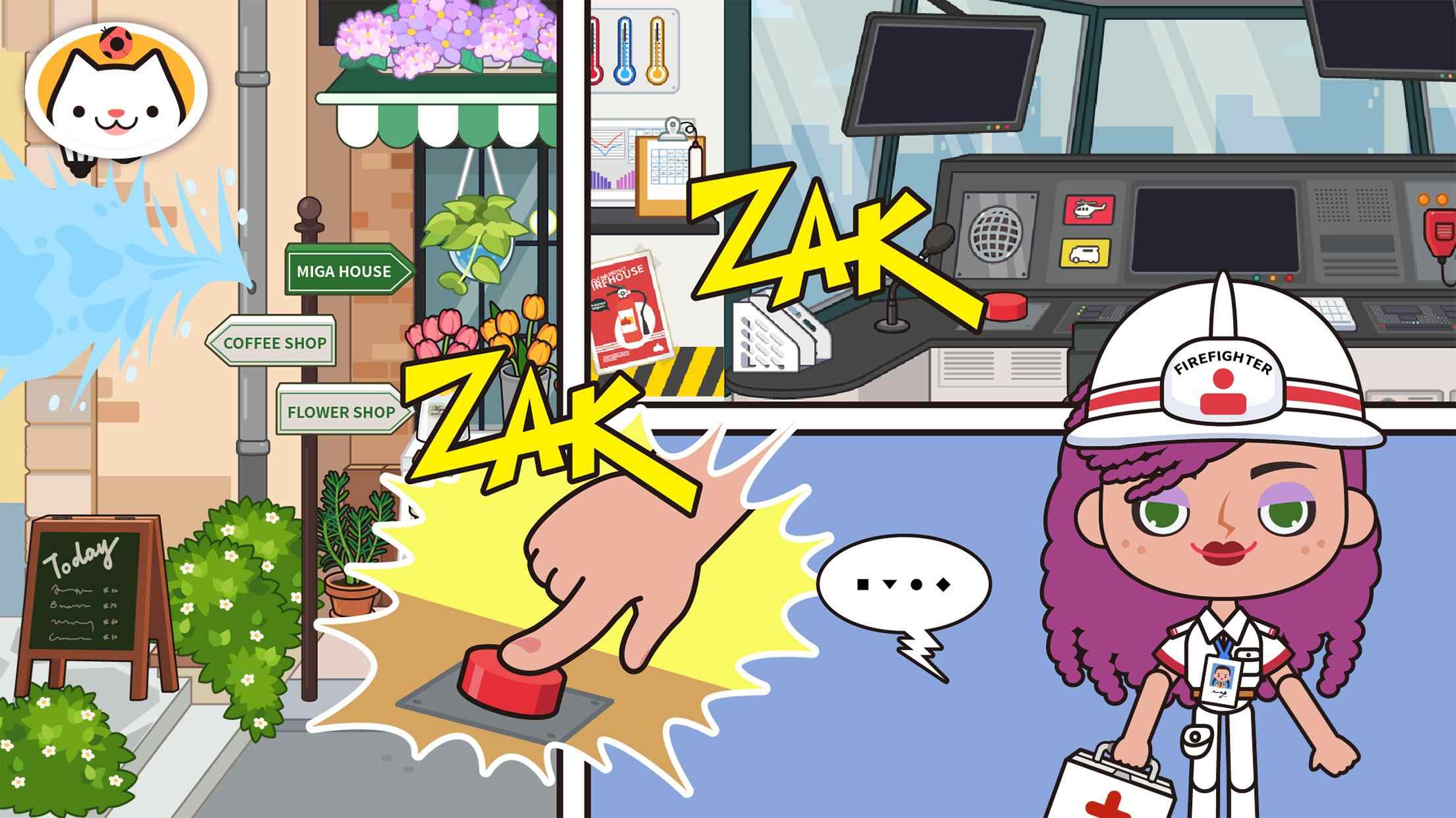 米加小镇：消防局