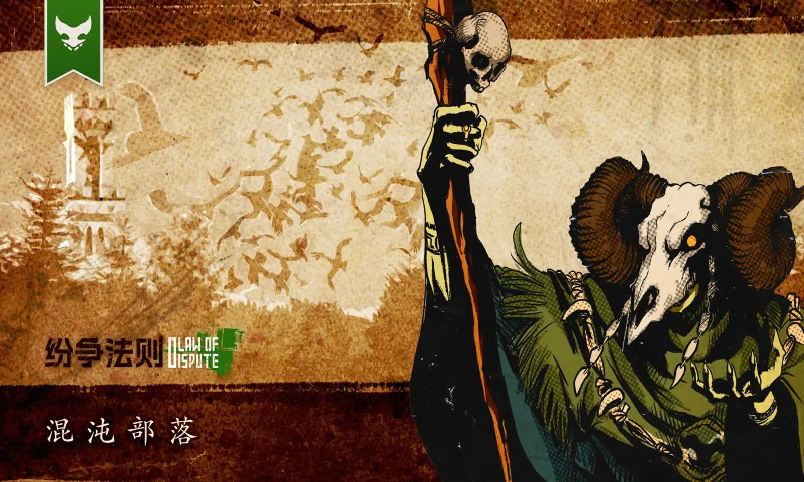 纷争法则(测试服) 纷争法则(测试服)