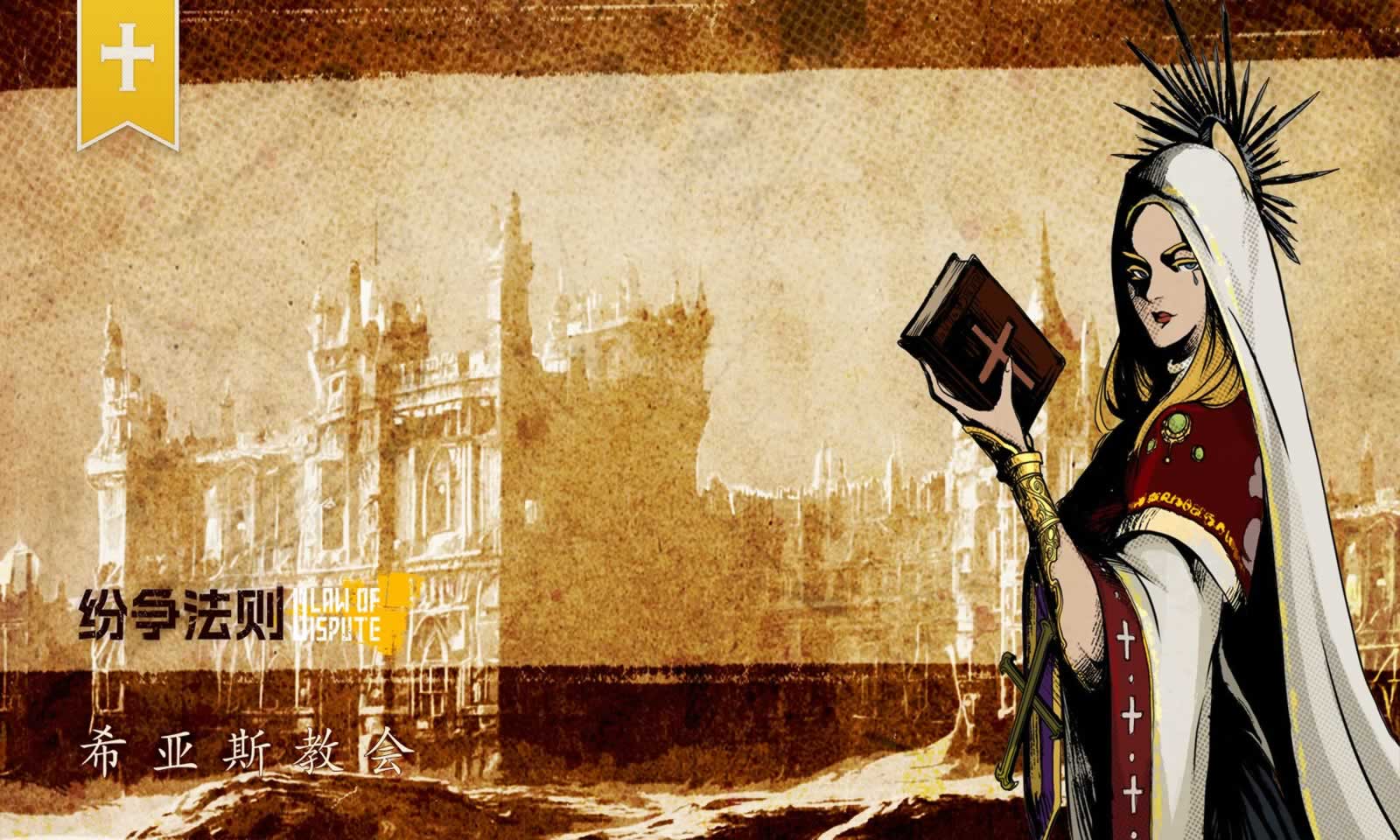 纷争法则(测试服) 纷争法则(测试服)