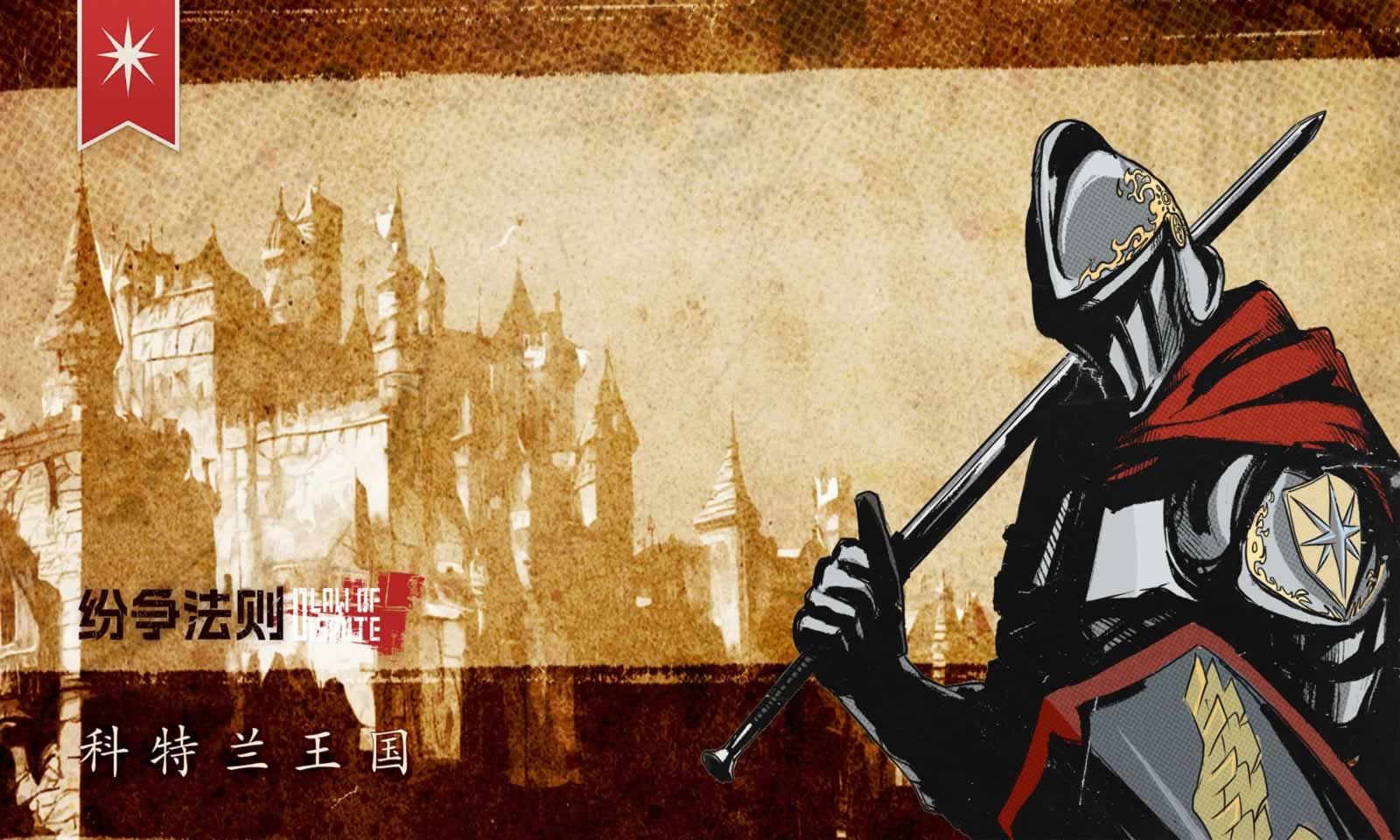 纷争法则(测试服) 纷争法则(测试服)