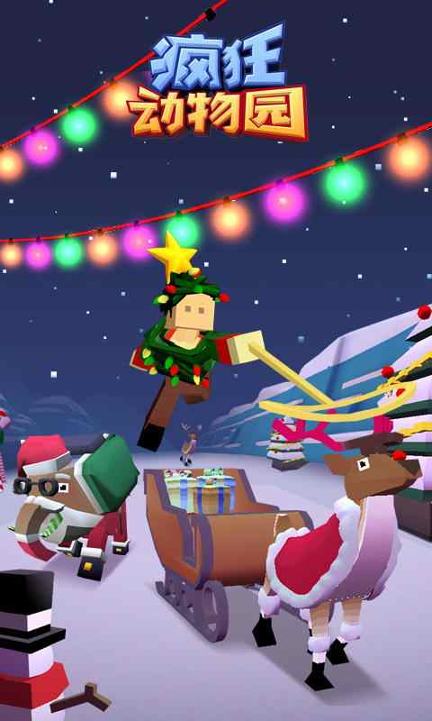 疯狂动物园国服