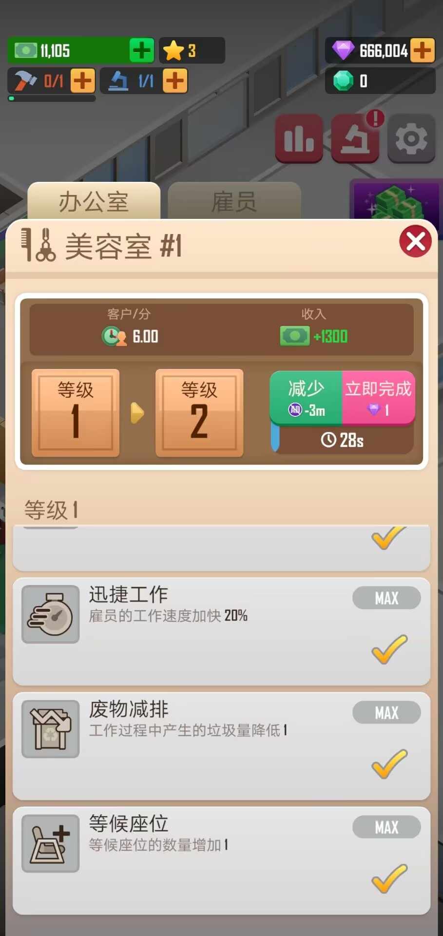 宠物大亨 宠物大亨