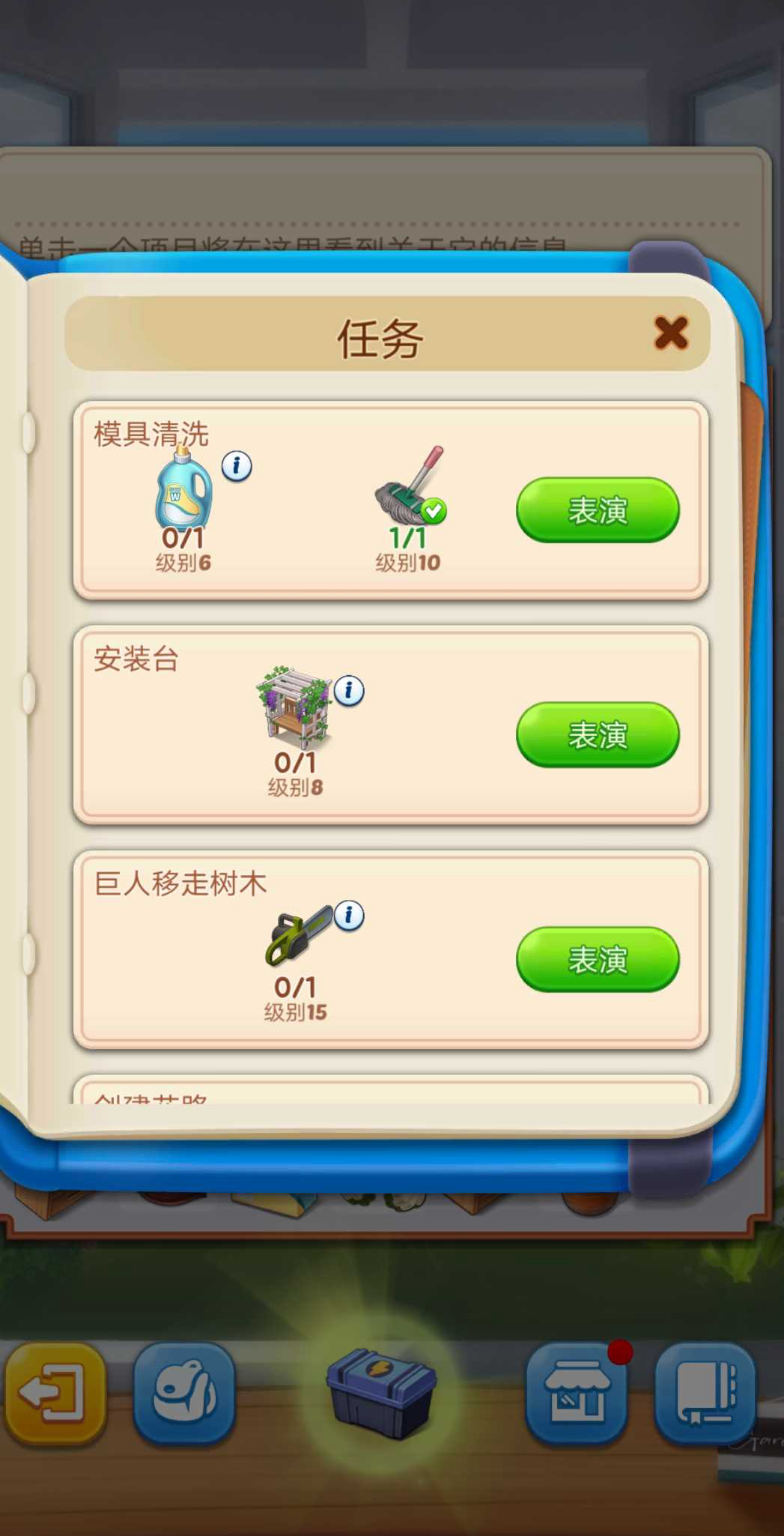 合并庄园:阳光小屋 合并庄园:阳光小屋