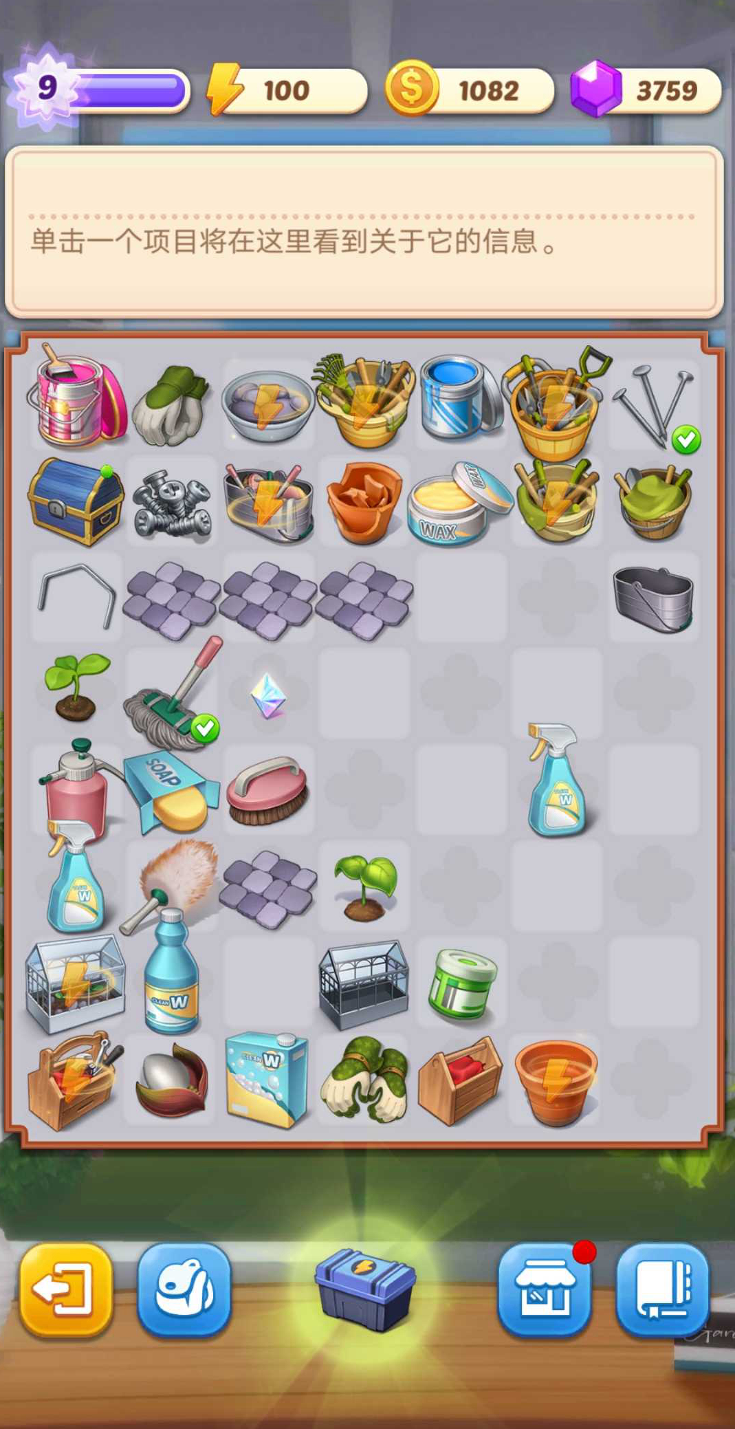 合并庄园:阳光小屋 合并庄园:阳光小屋