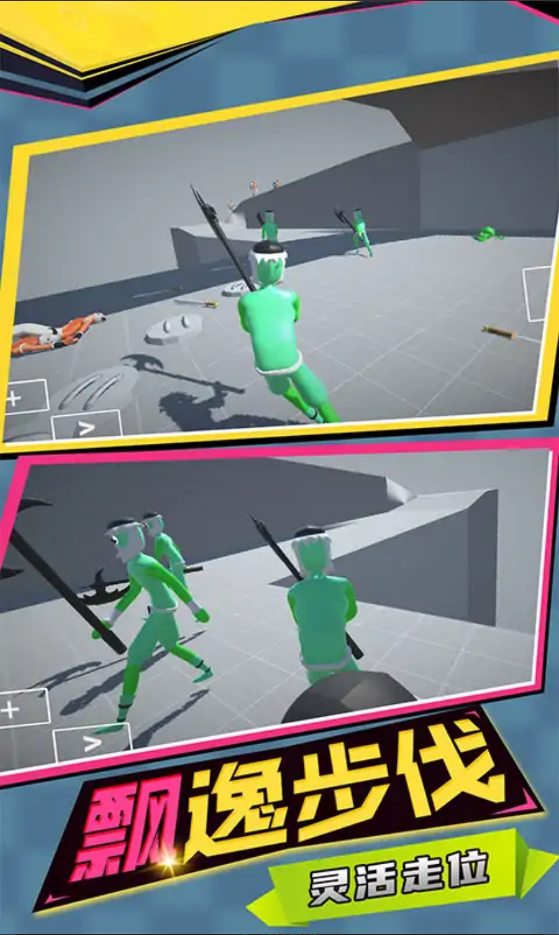 至尊火柴人王者战争