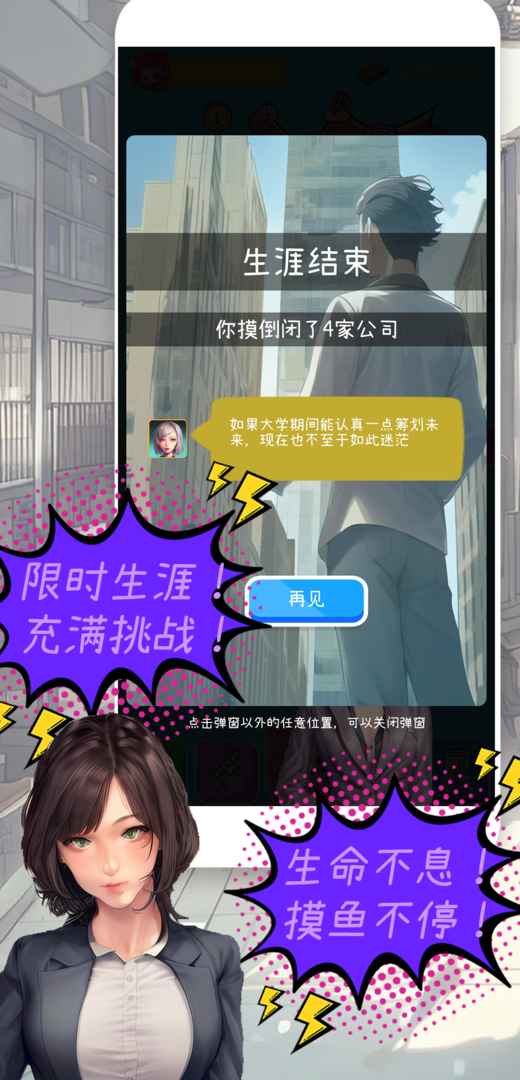 摸鱼大作战 摸鱼大作战