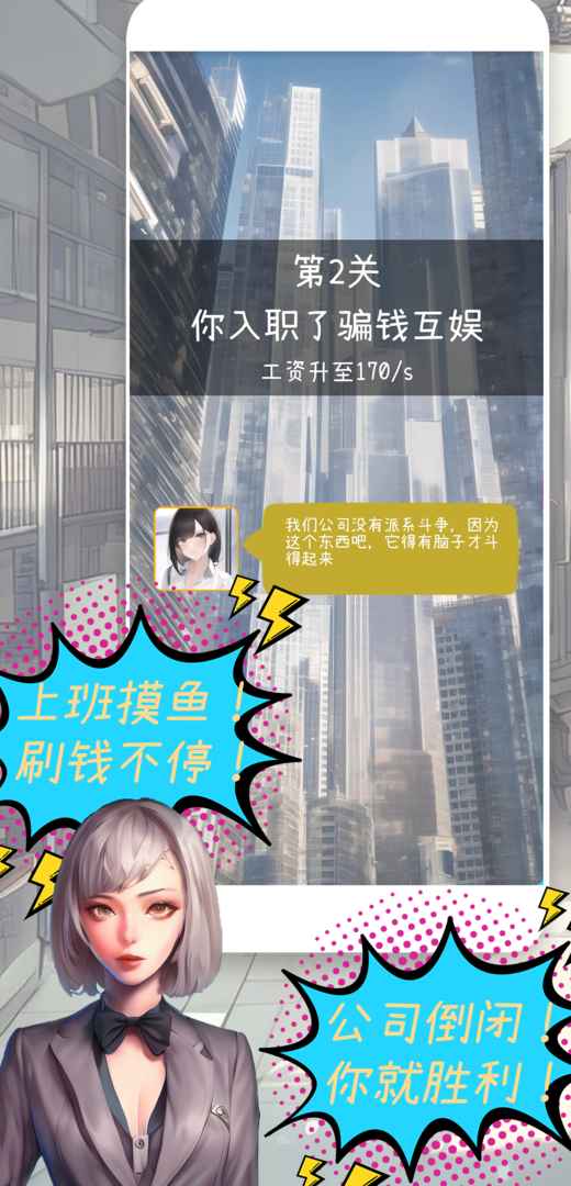 摸鱼大作战 摸鱼大作战