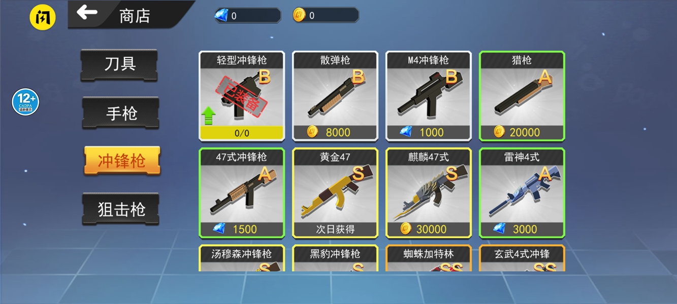 植物大战僵尸3D版