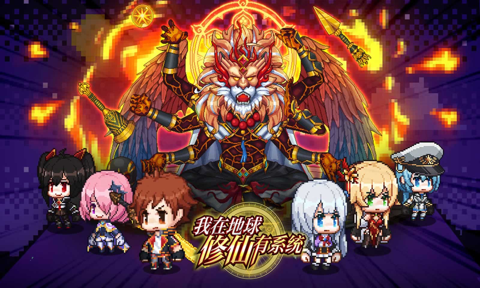 我在地球修仙有系统(测试服)