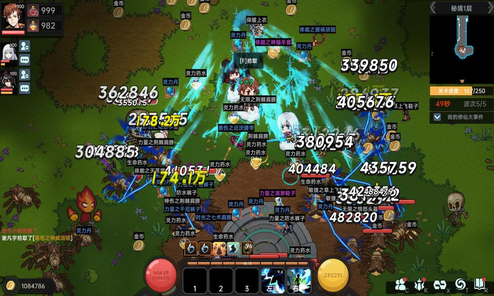 我在地球修仙有系统(测试服)