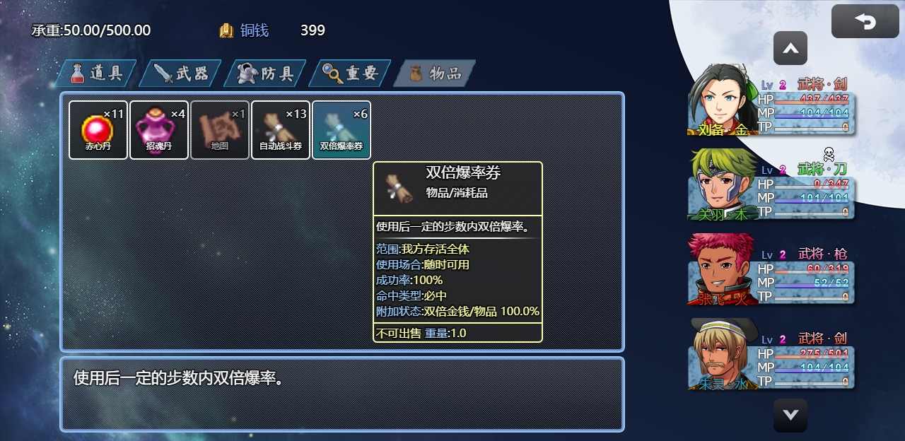 吞天食地666卧龙传（二）