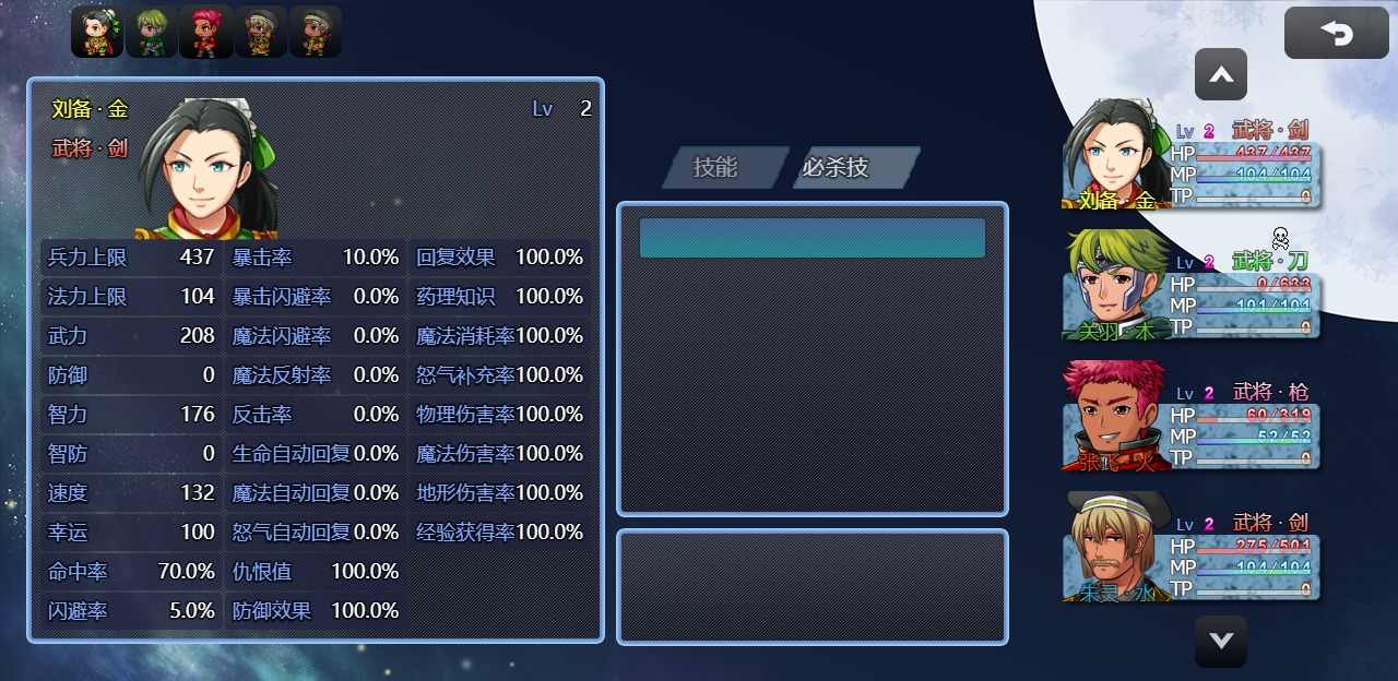吞天食地666卧龙传（二）