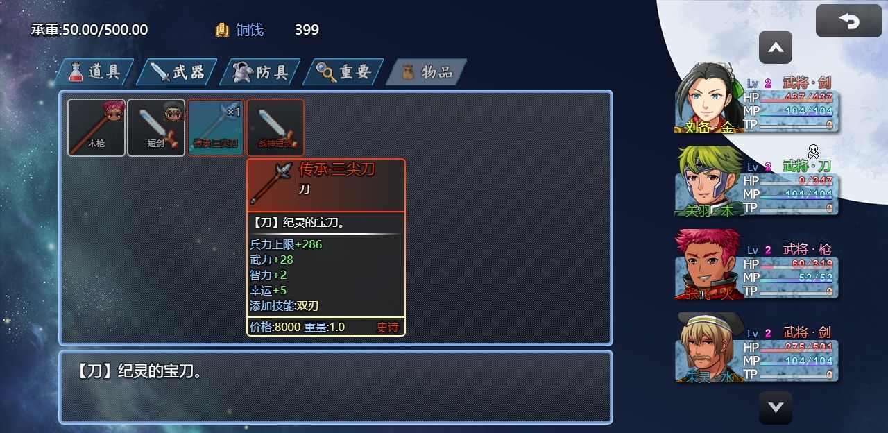 吞天食地666卧龙传（二）