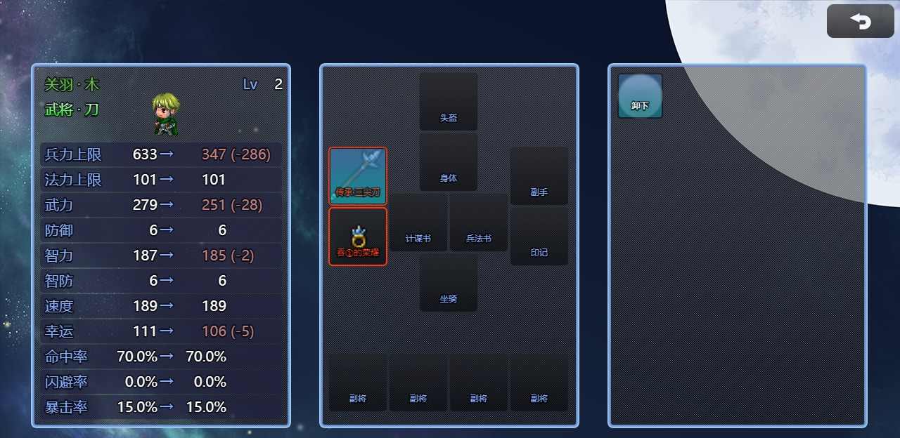 吞天食地666卧龙传（二）