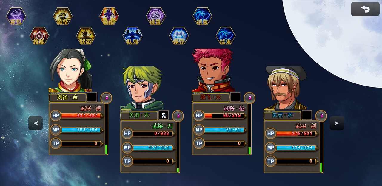 吞天食地666卧龙传（二）