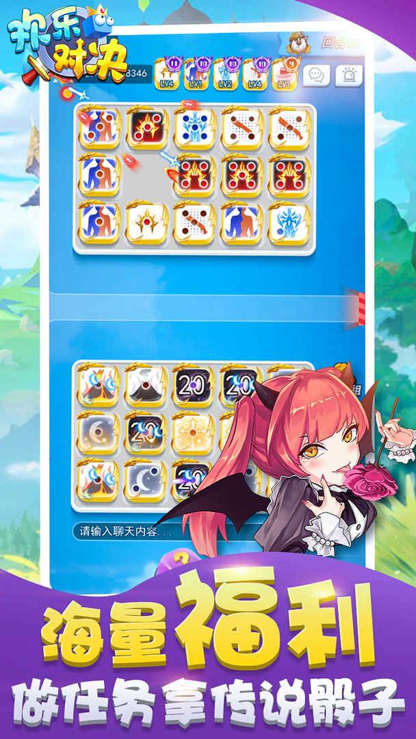 欢乐对决 欢乐对决