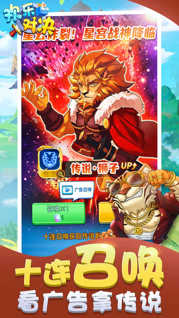 欢乐对决 欢乐对决