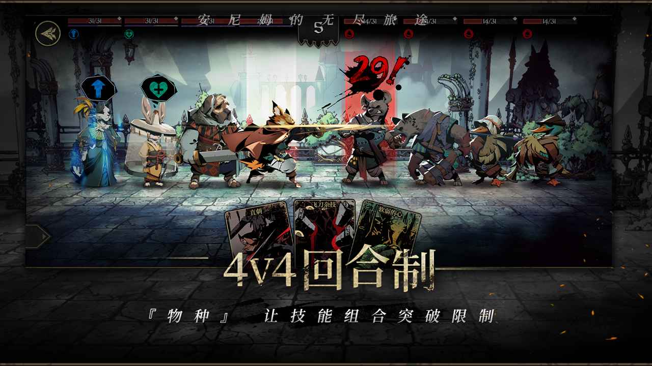 安尼姆的无尽旅途 安尼姆的无尽旅途