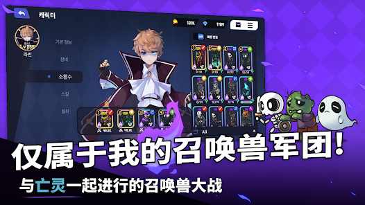 唤灵师竞技场:亡灵养成(辅助菜单) 唤灵师竞技场:亡灵养成(辅助菜单)