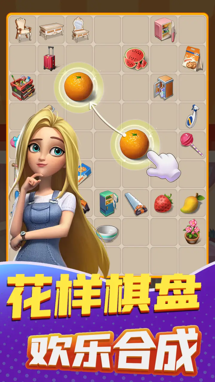 甜点消消 甜点消消