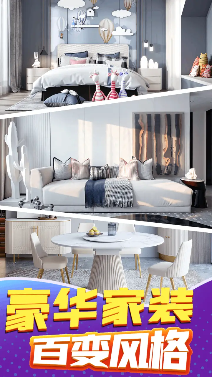 甜点消消 甜点消消