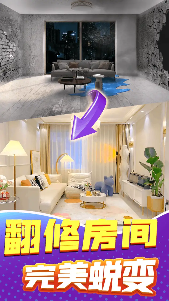 甜点消消 甜点消消