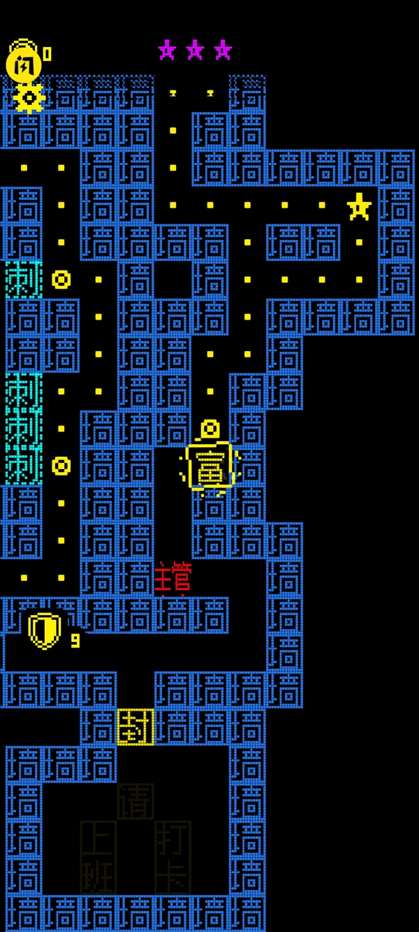 我要吃金豆(自创关卡)