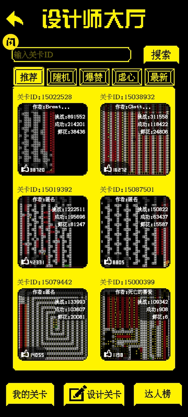 我要吃金豆(自创关卡)