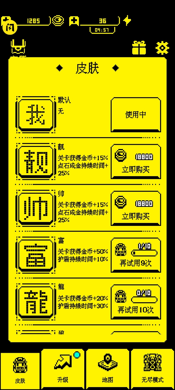 我要吃金豆(自创关卡)