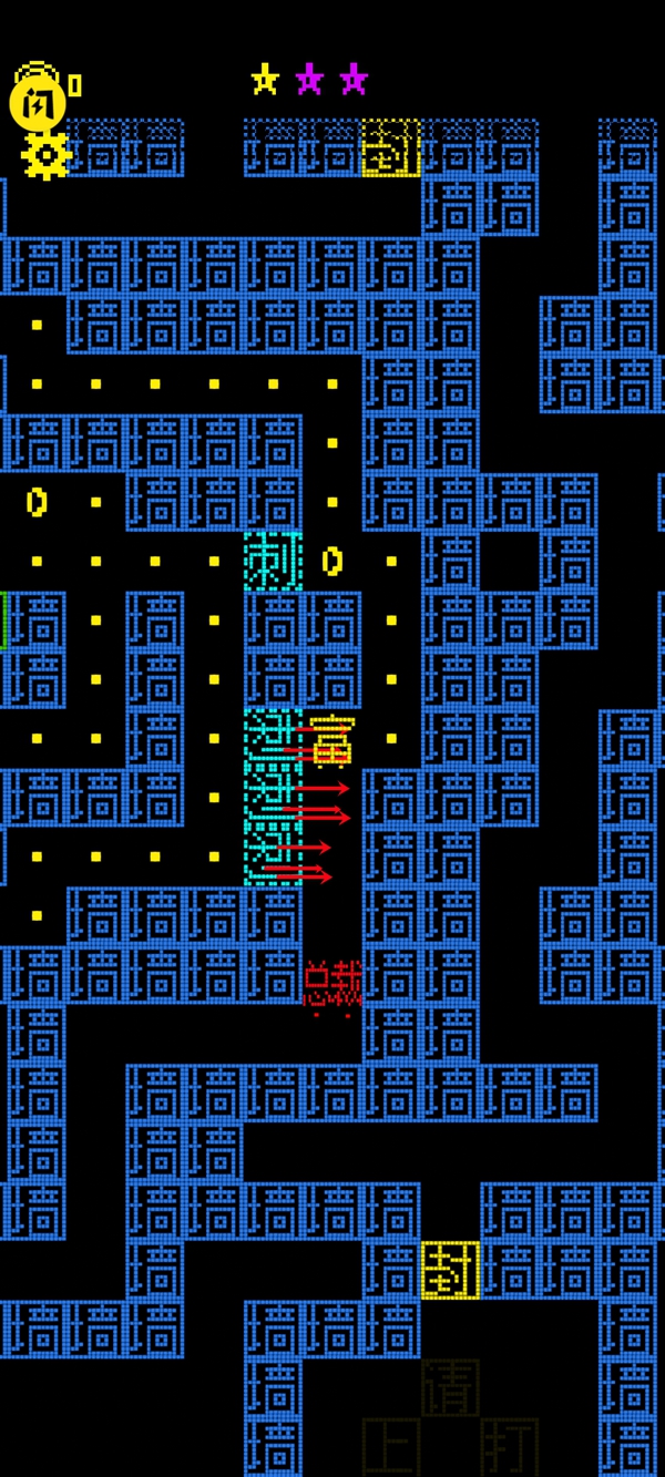 我要吃金豆(自创关卡)