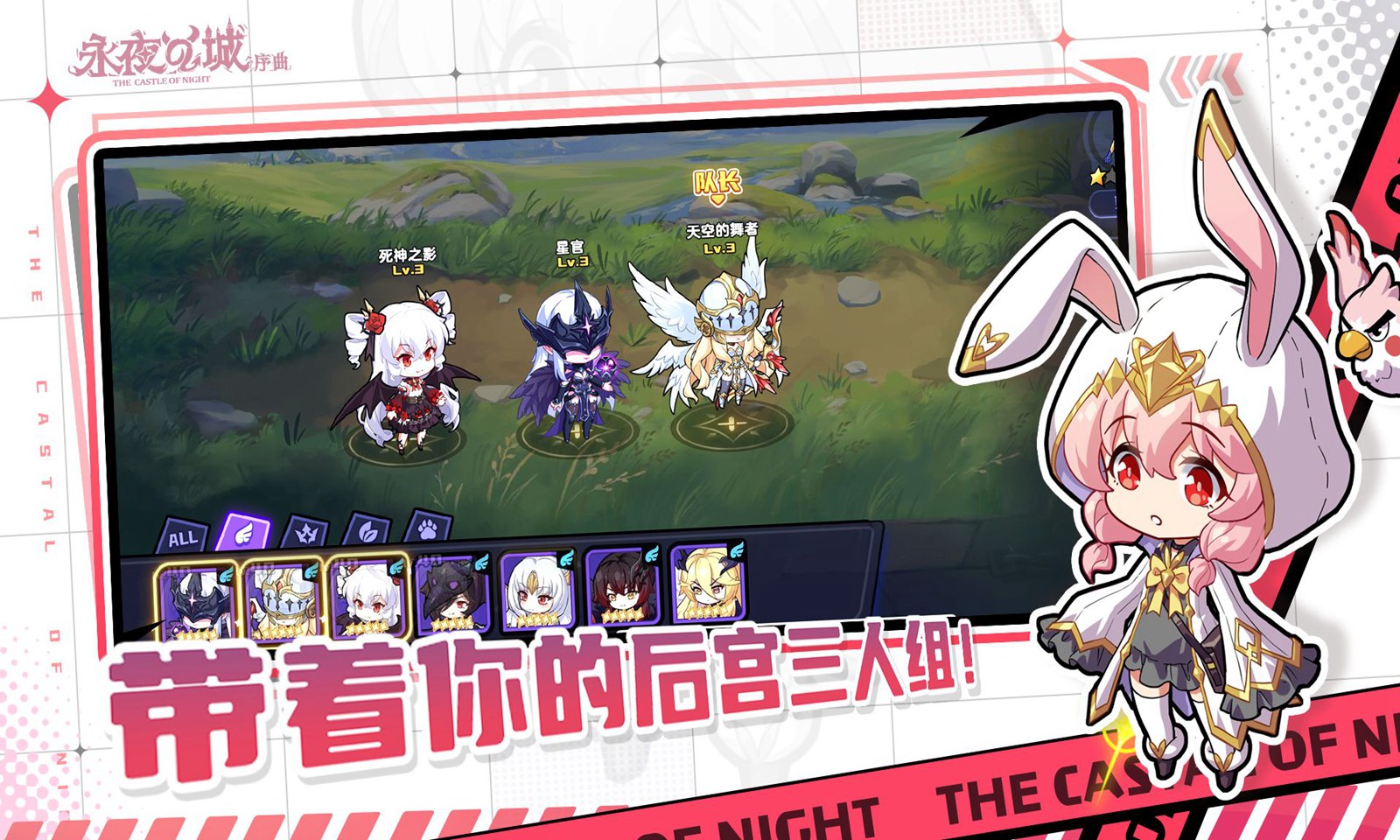 永夜之城:序曲 永夜之城:序曲