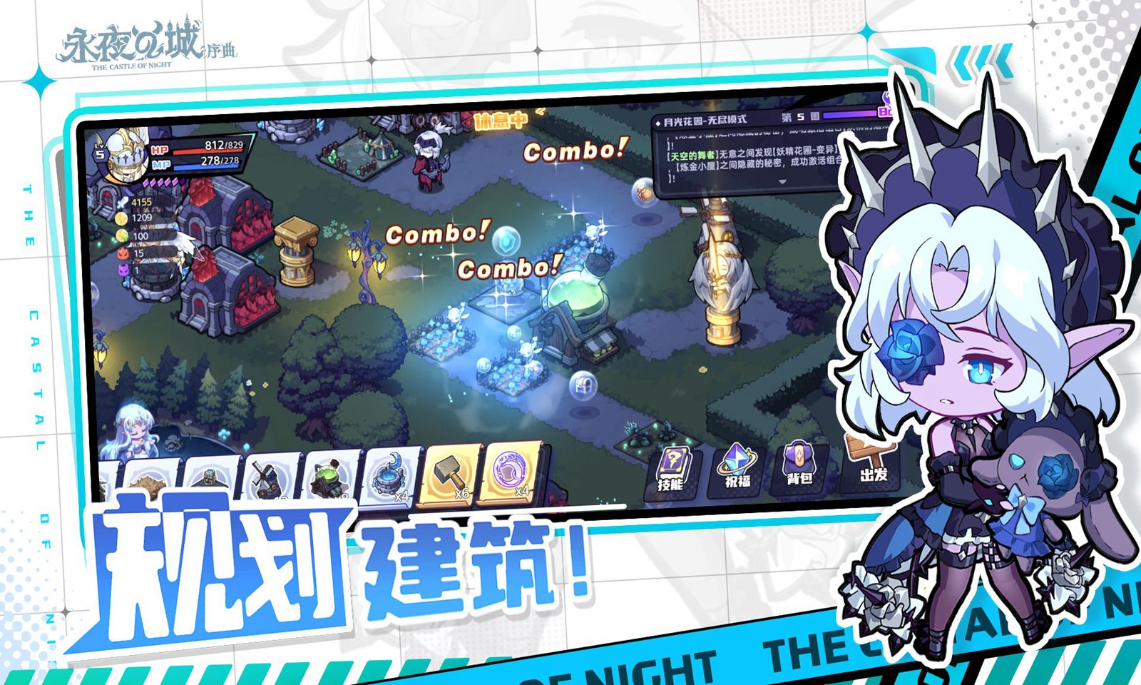 永夜之城:序曲 永夜之城:序曲