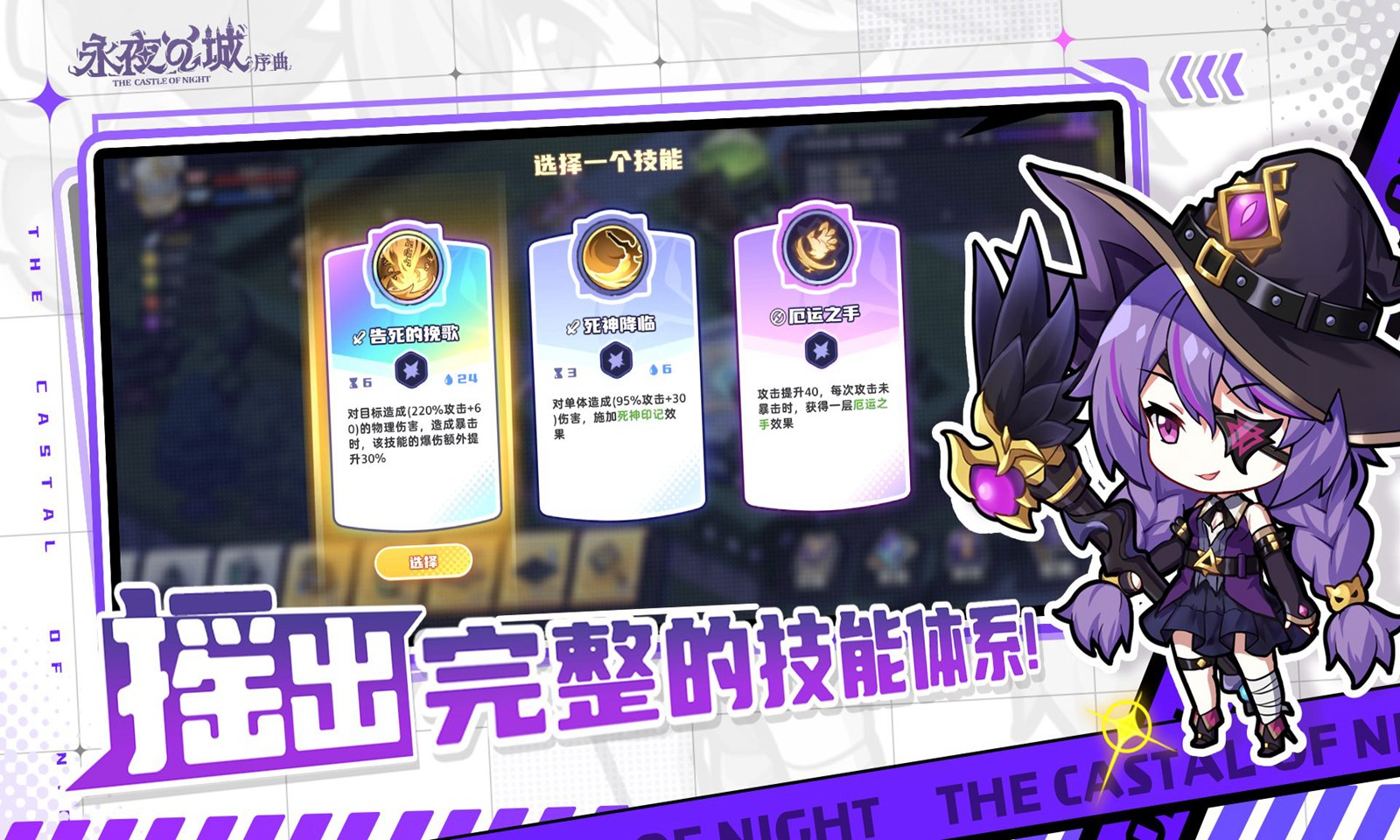 永夜之城:序曲 永夜之城:序曲