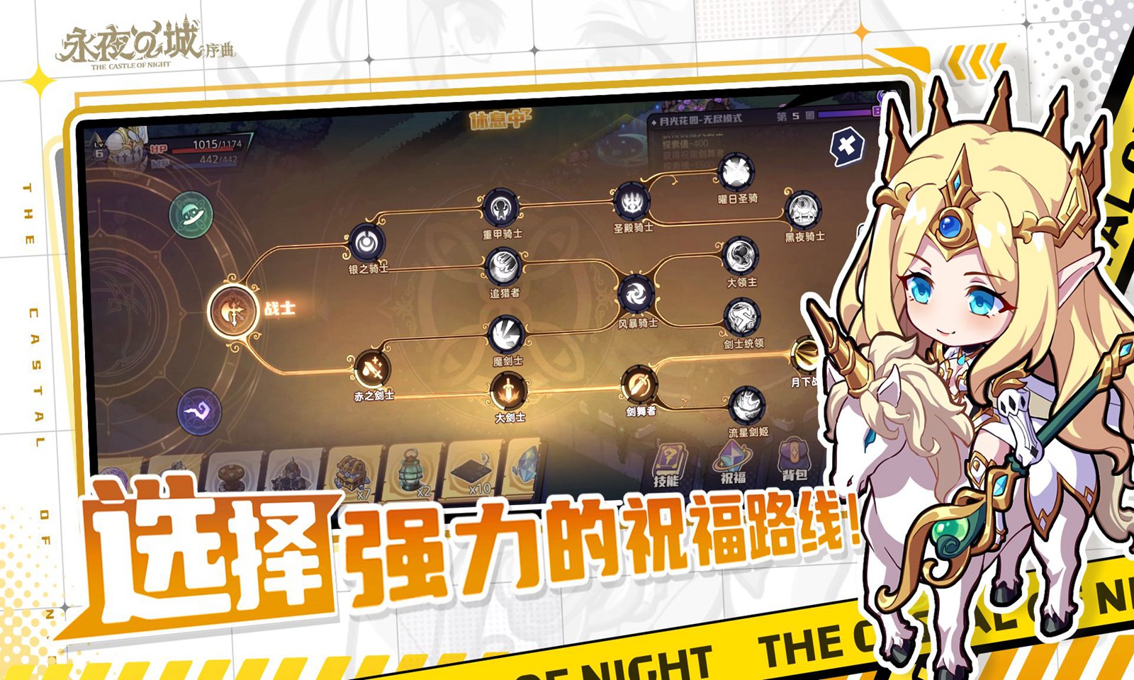 永夜之城:序曲 永夜之城:序曲