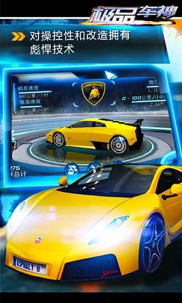 极品车神 极品车神