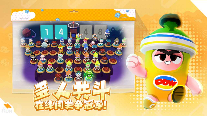 跑一跑(测试服)