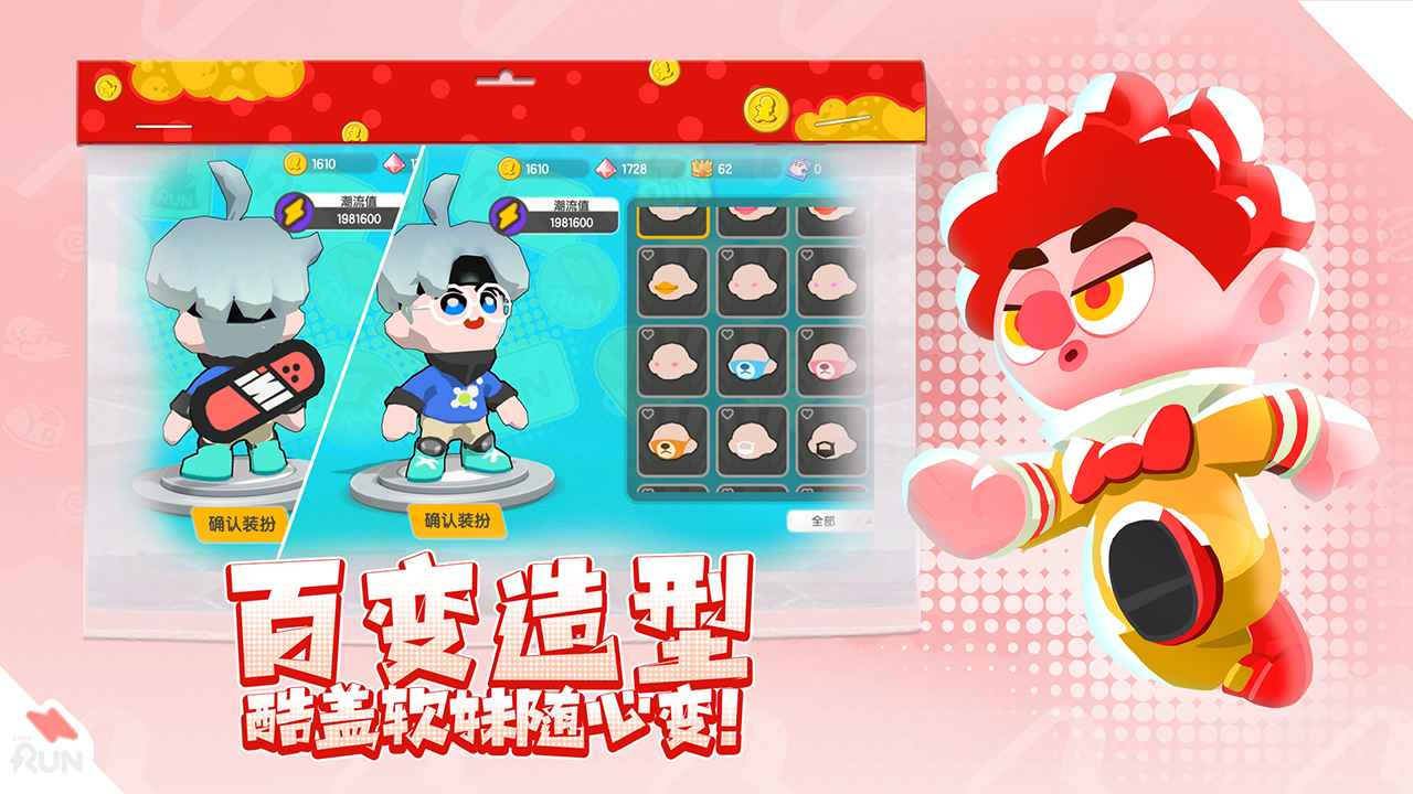 跑一跑(测试服)