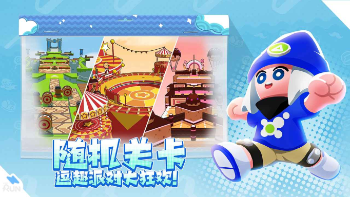 跑一跑(测试服)