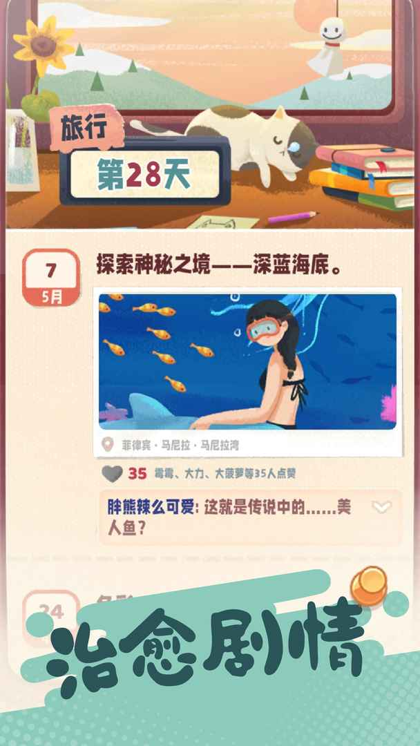 旅行串串 旅行串串