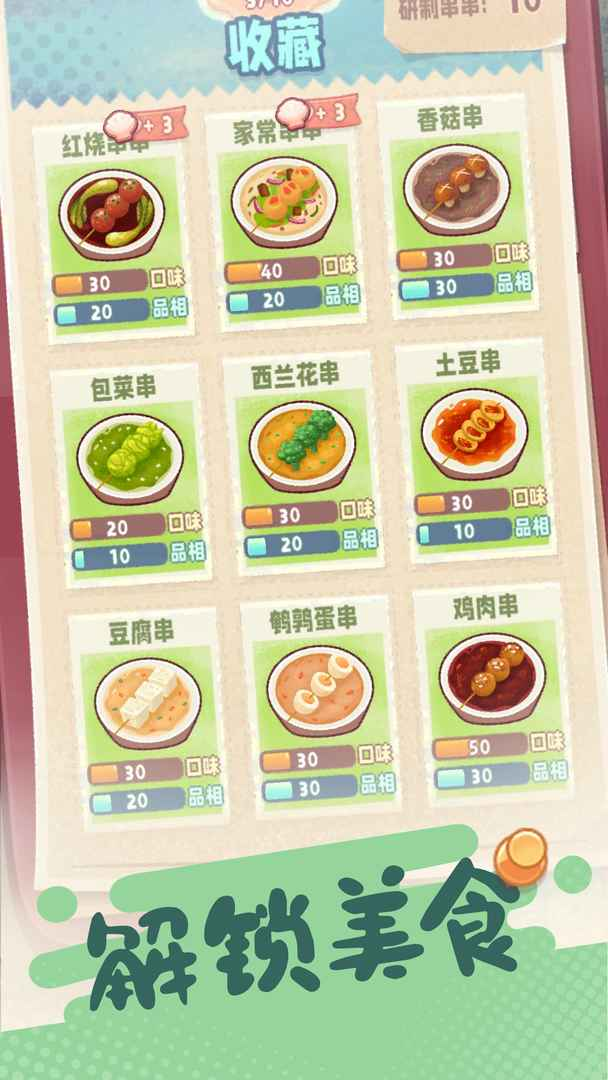 旅行串串 旅行串串