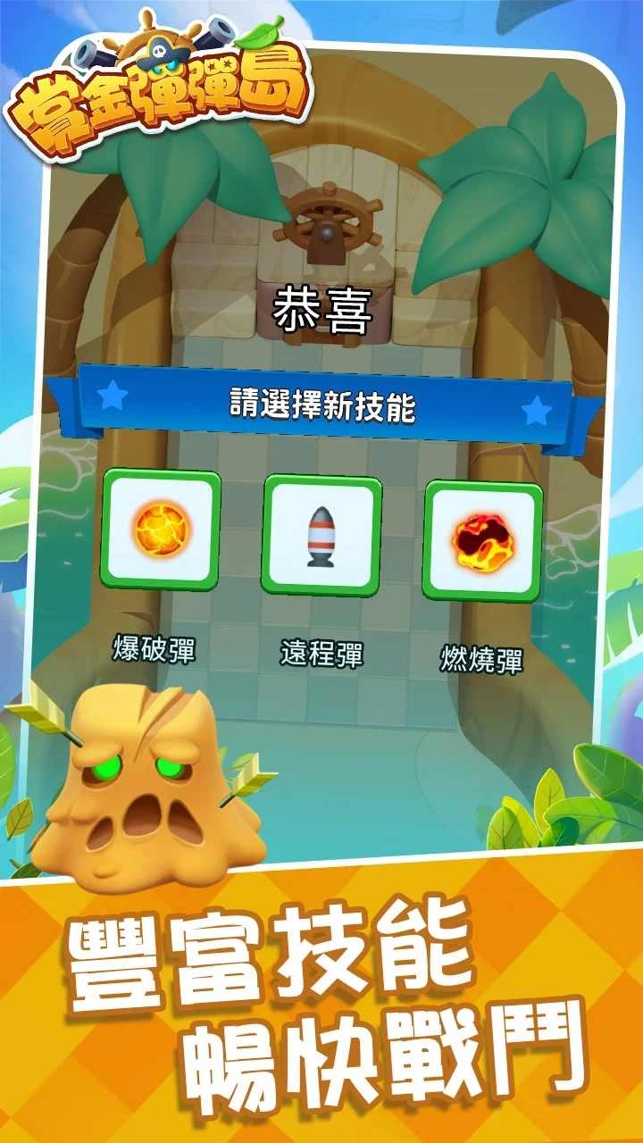 赏金弹弹岛(辅助菜单) 赏金弹弹岛(辅助菜单)