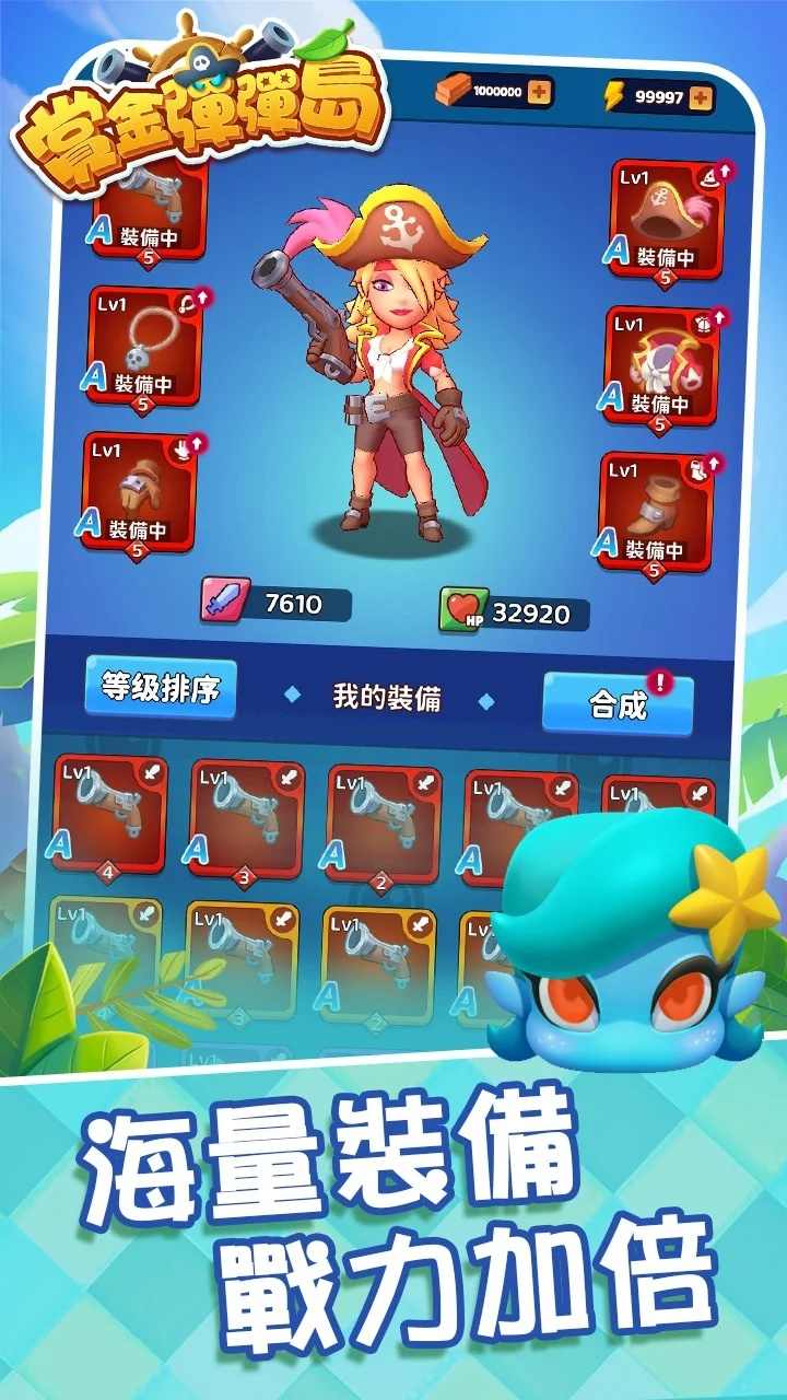 赏金弹弹岛(辅助菜单) 赏金弹弹岛(辅助菜单)