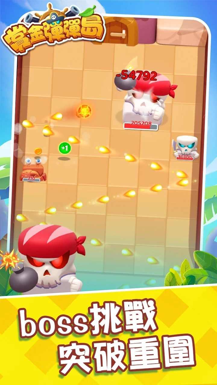 赏金弹弹岛(辅助菜单) 赏金弹弹岛(辅助菜单)